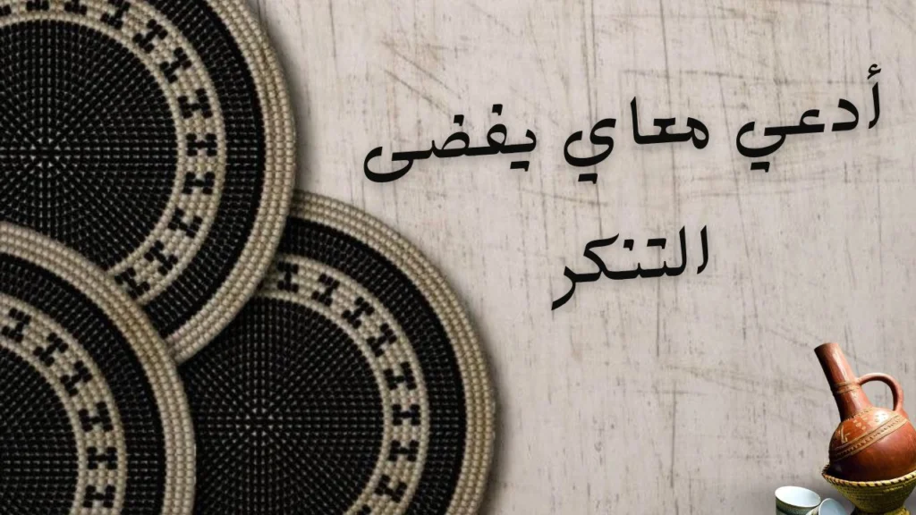 تعبير شعري عن الحب والمعاناة اليومية في السودان في قصيدة أدعي معاي يفضى التنكر.