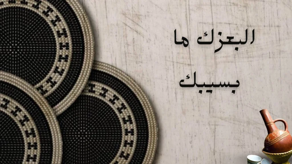 غلاف رومانسي دافئ يعبر عن الوفاء والثبات في الحب، بألوان هادئة وأجواء تعكس الحنان والطمأنينة.