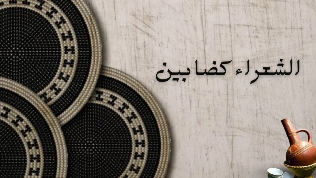 صورة غلاف لقصيدة "الشعراء كضابين"، تصور شاعر يفكر في الحنين والغرام، مع رمزية الغابة والقمر والسحب، بأسلوب شعري رقيق وعاطفي.