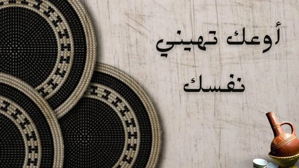 غلاف يعكس طابعًا توجيهيًا هادئًا، بألوان بسيطة ومحافظة، يرمز للقيم والاحتشام والرسالة الأخلاقية.