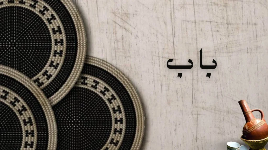 صورة لغلاف قصيدة باب للشاعر السوداني عاطف خيري عن الفقد والغياب