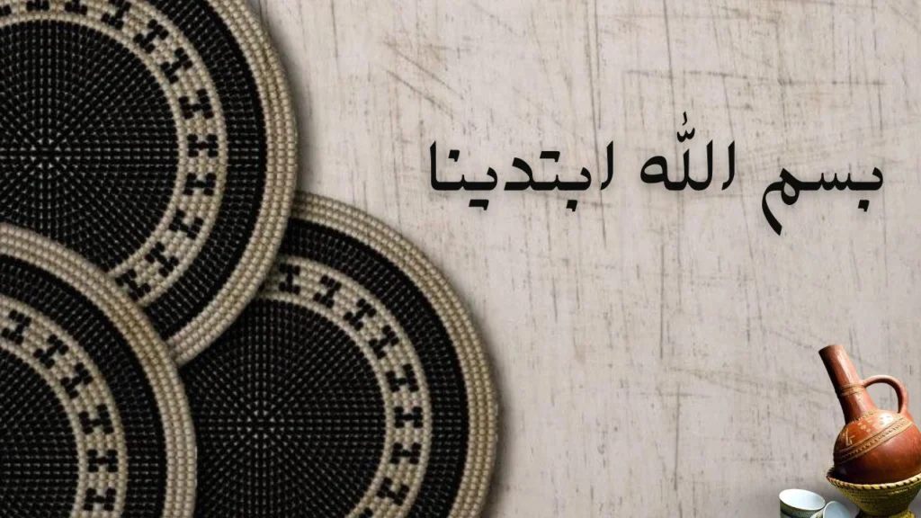 صورة لغلاف قصيدة بسم الله ابتدينا للشاعر السوداني عاطف خيري عن الدعاء والوطن