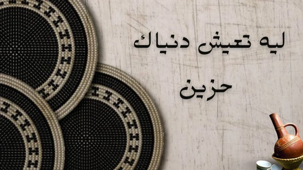 غلاف مبهج بألوان مشرقة يعكس الأمل والتفاؤل، مع لمسات ضوء ترمز لبداية جديدة وروح مليئة بالرضا.