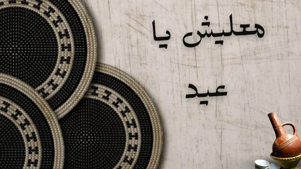 صورة رمزية لعيد الطفولة في السودان، توضح الفرح المفقود والحنين لأعياد الماضي وسط تحديات الحياة.