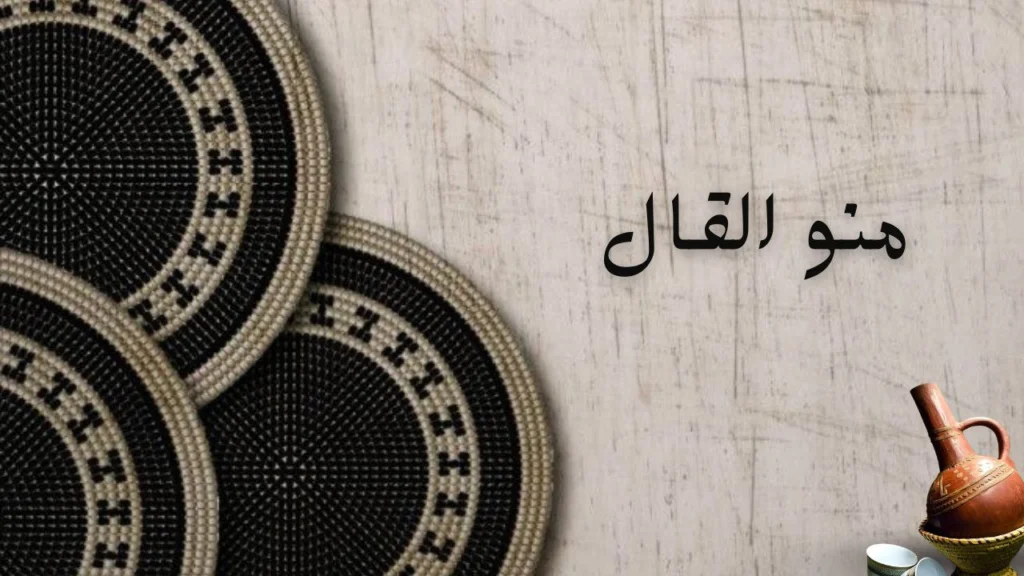 صورة غلاف لقصيدة "منو القال" للشاعرة داليا إلياس، تعكس مشاعر الحب والشوق والحنين بأسلوب شعري رقيق.