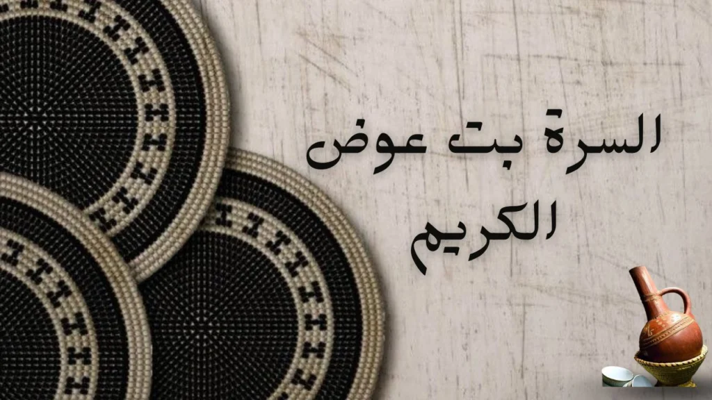 غلاف قصيدة "مرقة غضب" يعكس الصعوبات اليومية والزمن الصعب في المجتمع، مع إيحاءات بالحياة الواقعية والمشاعر الإنسانية العميقة