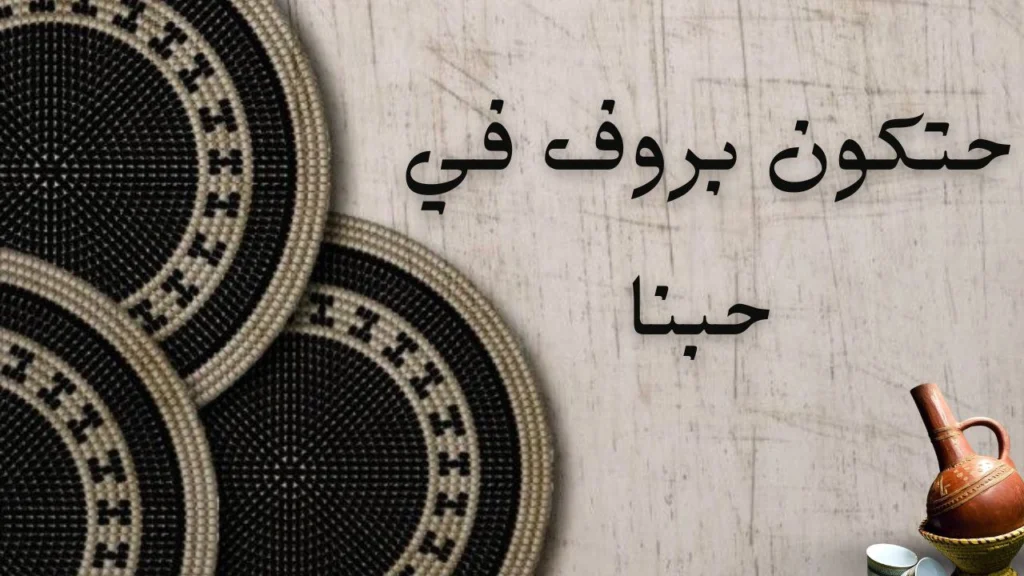 غلاف قصيدة حتكون بروف في حبنا لمجنون اسلام ويعكس المزج بين مفاهيم الرياضيات والرومانسية في قالب شعري شبابي مميز.