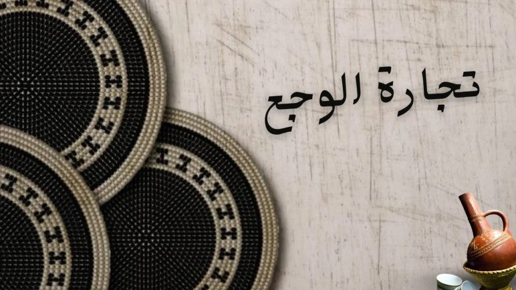 لوحة شعرية تعكس الألم والحب والحنين في قصيدة "تجارة الوجع" ليوسف ود النقعة بأسلوب شعري سوداني.