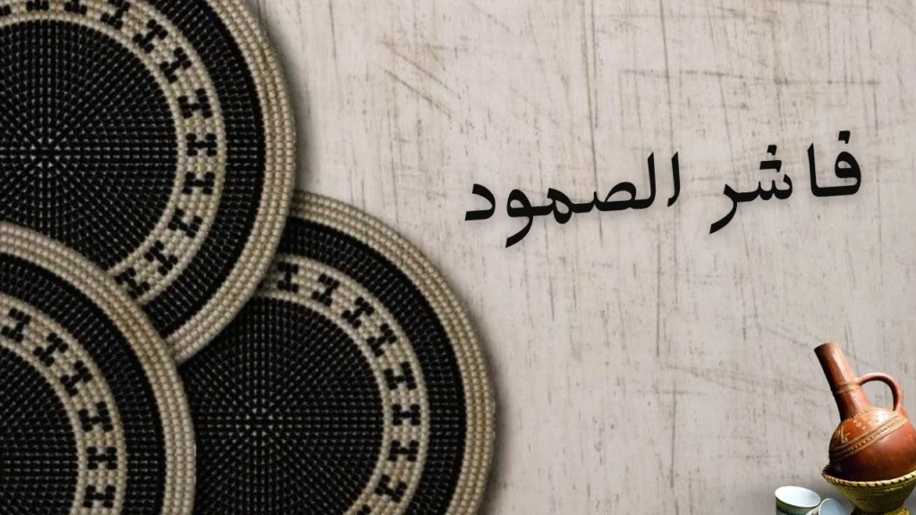 صورة رمزية للصمود والتحدي في السودان، توضح القوة والشجاعة في مواجهة المصاعب اليومية والحروب.