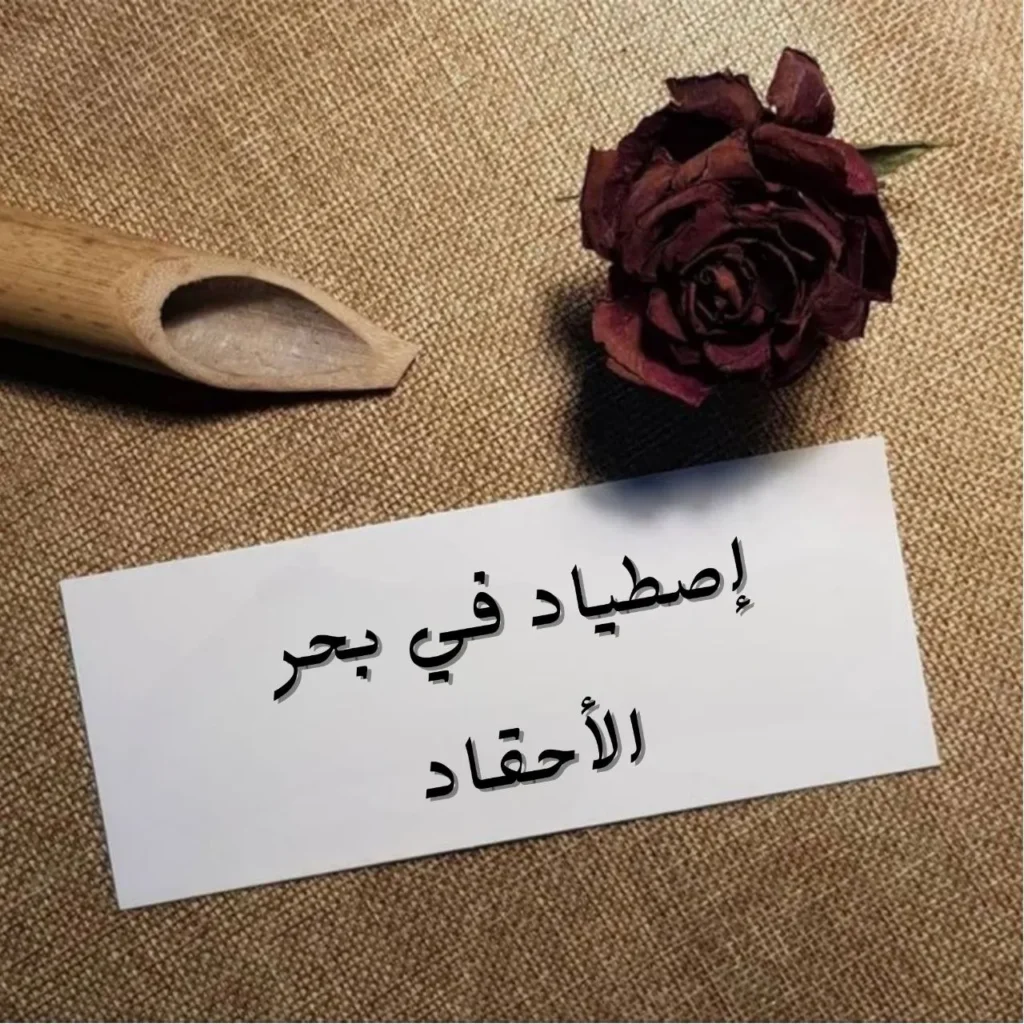 تصميم غلاف يعكس مأساة الحرب الحديثة، يظهر طفلًا في مشهد رمزي وسط دمار ونيران، مع تداخل رموز القوس والغضب والدخان، بما يعكس ثنائية البراءة والعنف في النص.