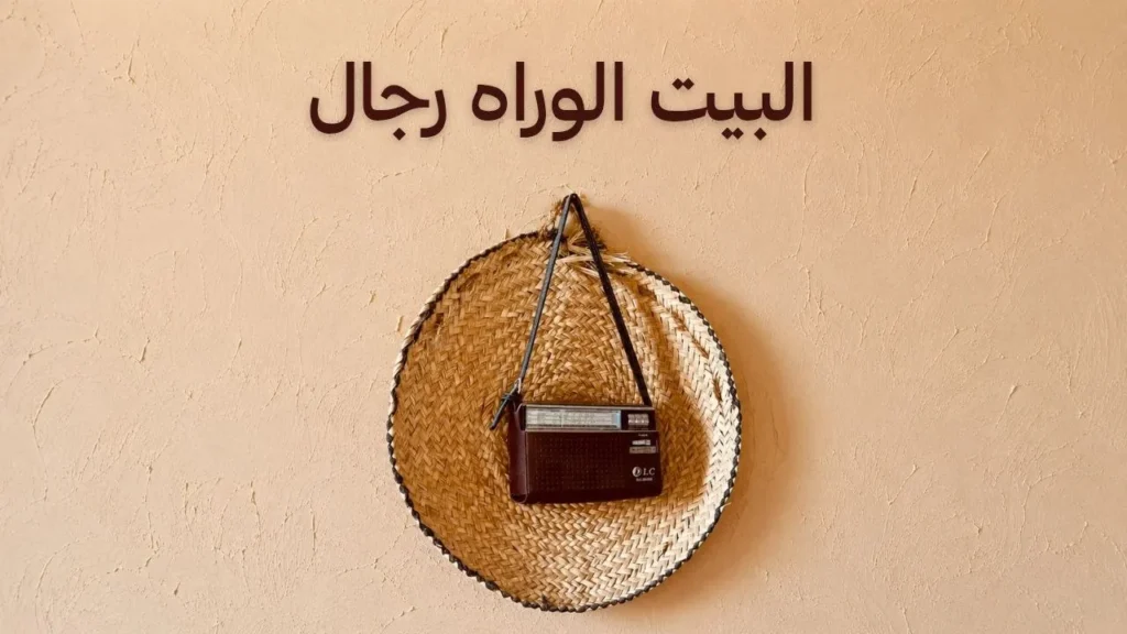 غلاف سوداني تراثي يعبر عن بيت سوداني أصيل تحيطه الهيبة والعزة، مع أجواء قبلية دافئة ورمزية للحماية والكرامة