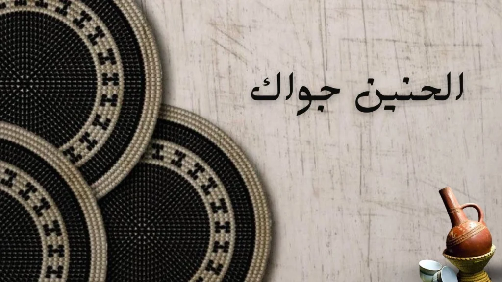 مشهد درامي لقرية سودانية تحت سماء ممطرة وطرق موحلة، مع شخص ينظر نحو النيل بحنين وأضواء بعيدة توحي بالأمل والعودة للوطن.