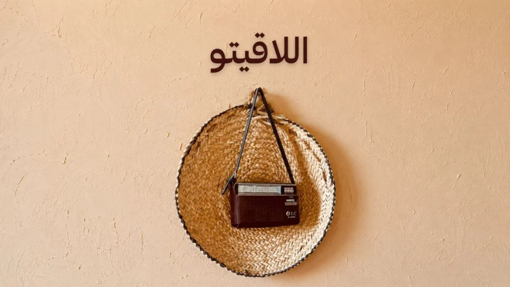 غلاف يعبر عن قصيدة سودانية غزلية تصف الحب من أول لقاء والانبهار بالمحبوب في أجواء شعرية حالمة مليئة بالشوق والجمال والدهشة العاطفية