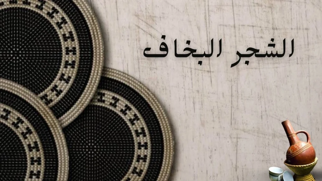 مشهد فني لشجرة وحيدة تواجه الرياح في أرض سودانية مفتوحة، بأغصان متمايلة وأجواء تأملية تعكس الصمود والخوف والهشاشة الإنسانية.