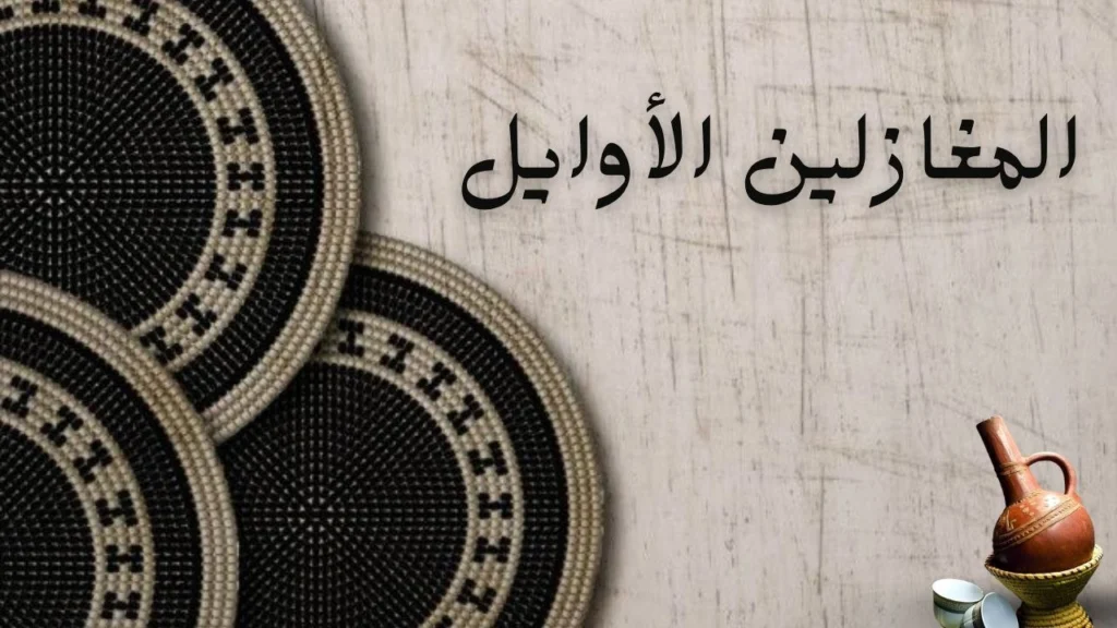 تصميم يعكس رموز الغزل الأول في البيئة السودانية، مع صور الطبيعة والظبي والجدي والحنين للأوليات العاطفية.