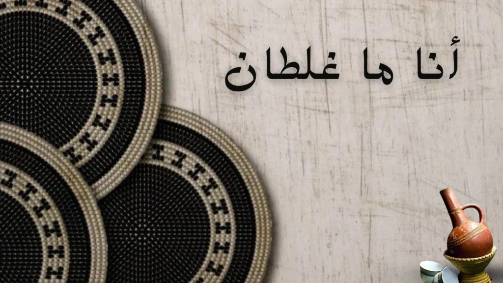 غلاف قصيدة أنا ما غلطان بأجواء درامية حزينة مع أمطار خفيفة وظلال شخصين متباعدين وخط عربي سوداني معبر
