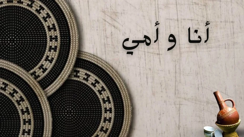 مشهد حميم لأم سودانية تحتضن ابنها داخل بيت بسيط بإضاءة دافئة، مع أجواء مليئة بالحنان والسلام وتفاصيل تعكس الحب العائلي العميق.
