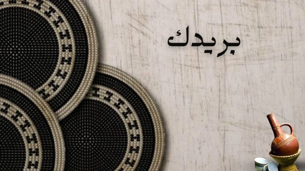 تصميم فني رومانسي هادئ يعكس البحر والحنين والوجه الحاضر في الذاكرة، مع أجواء ضوء دافئ وموجات رمزية للحب.