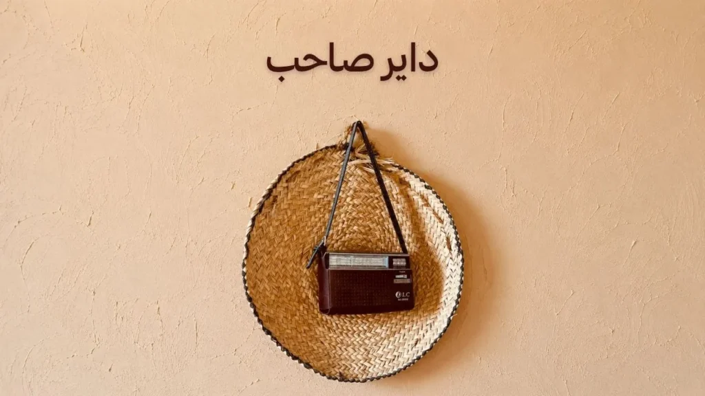 غلاف شعبي رمزي يعكس معنى الصحبة الحقيقية، بأجواء سودانية أصيلة توحي بالوفاء والقوة والسند بين الأصدقاء في المواقف الصعبة