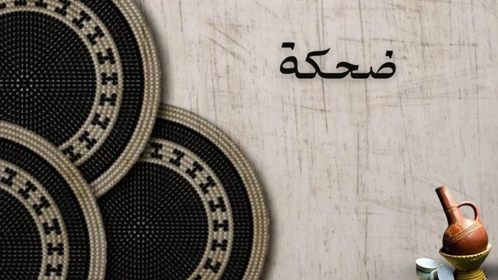 غلاف قصيدة ضحكة تصميم مشرق مليء بالضوء والبهجة مع ملامح ابتسامة ناعمة وألوان دافئة توحي بالراحة والفرح والطمأنينة