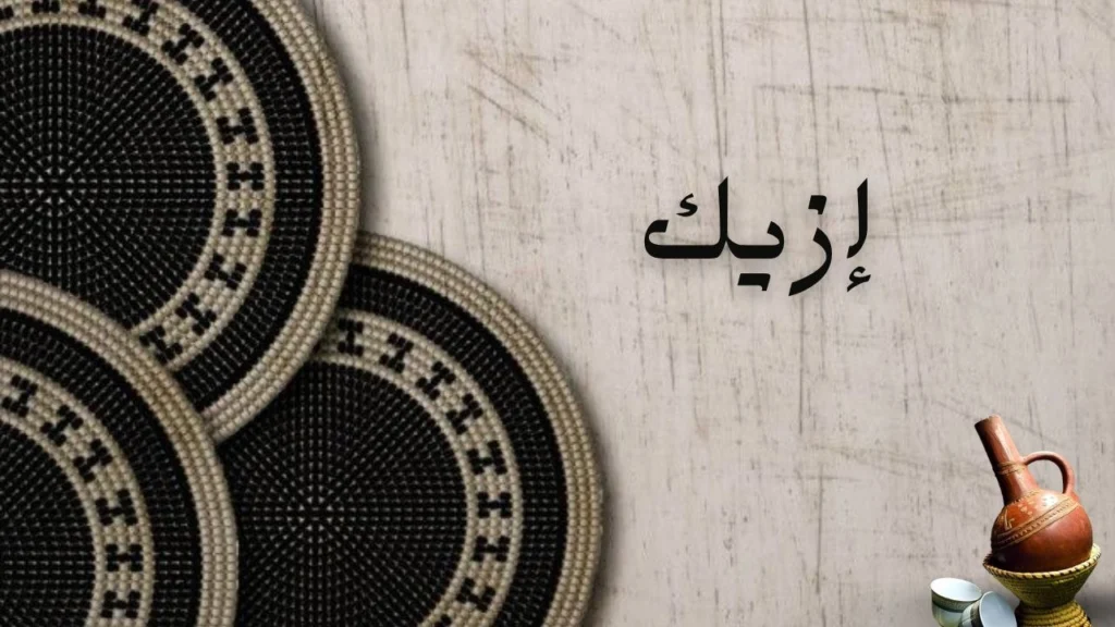 تصميم فني هادئ لملامح لقاء بين شخصين في أجواء صباحية مشرقة، تعكس الطمأنينة والشوق والود.