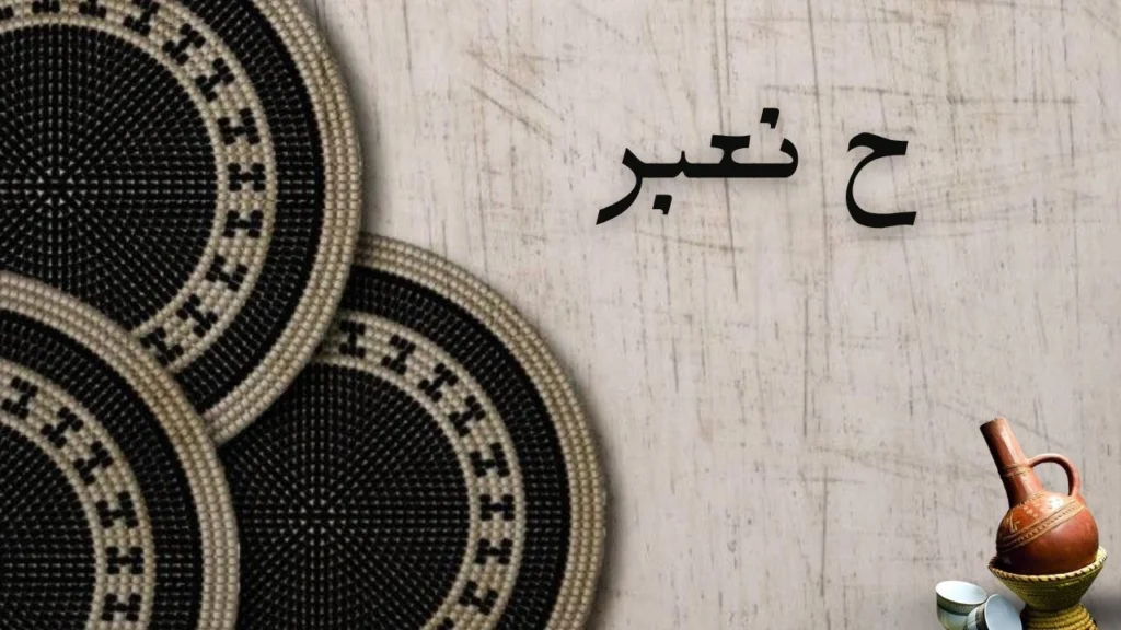 غلاف قصيدة ح نعبر بتصميم يرمز للأمل والعبور نحو الضوء مع مشهد شروق هادئ وخط عربي سوداني أنيق يعكس الصبر والتفاؤل