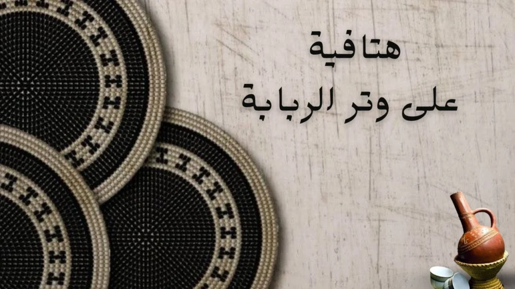مشهد فني لشاعر سوداني يحمل ربابة وسط أجواء ليلية حالمة، مع ظلال غيم ونجوم خافتة تعكس الحنين والغناء والرحلة الداخلية للروح.