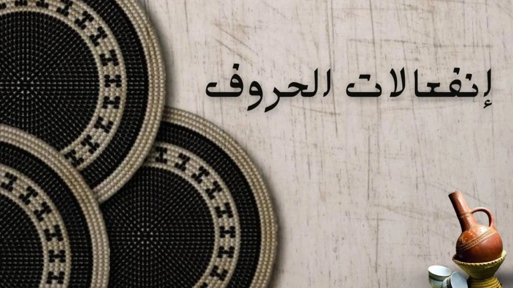 تصميم فني حالم بأوراق متناثرة وضوء هادئ وأجواء سودانية رومانسية تعكس الخيال والشوق وإنفعالات الحروف.