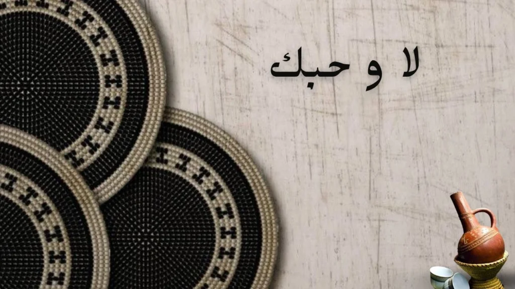 مشهد رمزي لفتاة محاطة بطيور وألوان دافئة، وملامح حب تتشكل في الهواء كأغاني مكتوبة على ضوء خافت، مع قلب ممتلئ بالحنين والدهشة.