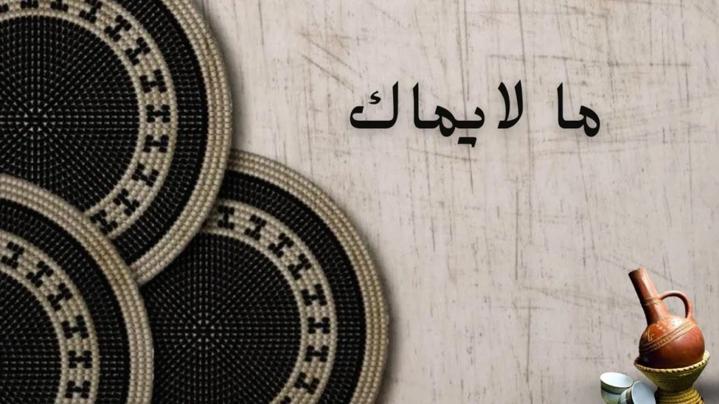 غلاف يعبر عن وجع الحرب والفقد والحنين للوطن، مع ملامح أمل باهتة وسط الغبار والانكسار والانتظار