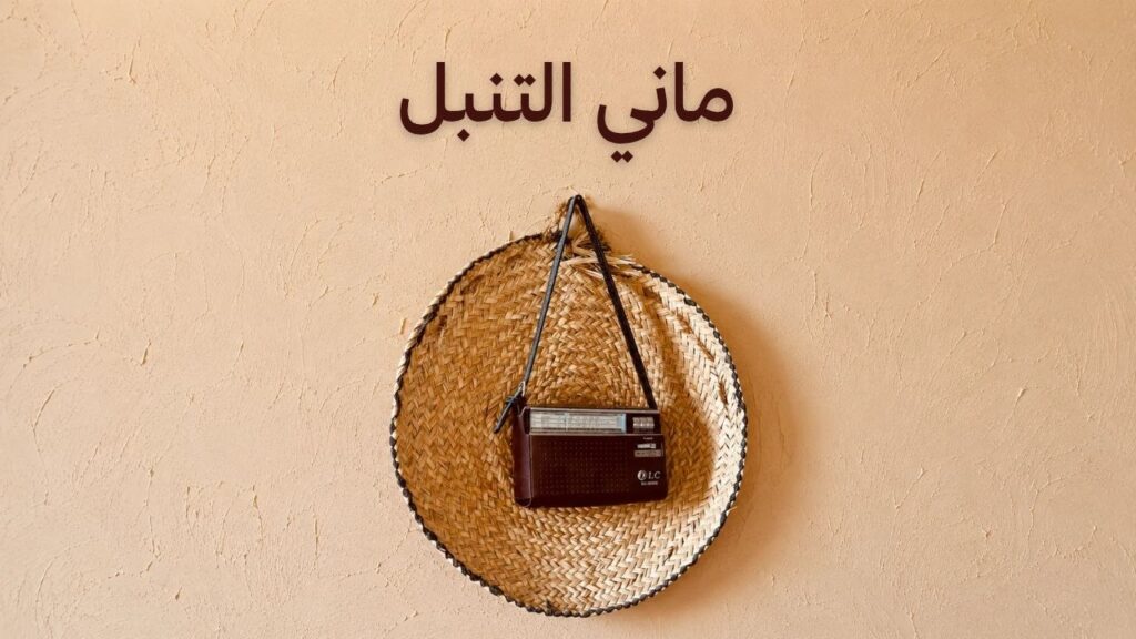 غلاف رمزي يعكس روح الريف السوداني والعمل والكفاح، حيث تتجسد معاني الصبر والجدّ في حياة بسيطة مليئة بالكرامة والتحدي