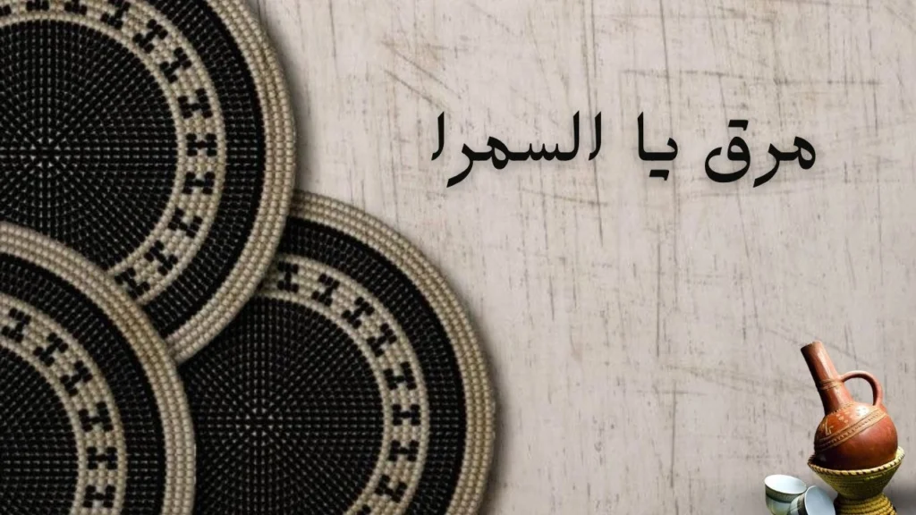 غلاف يعبر عن الغربة والرحيل والحنين للوطن، مع صور شعرية تحمل وجع الفقد والتيه والأمل البعيد