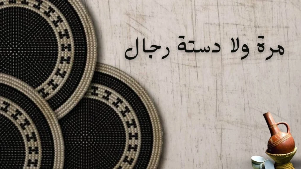 غلاف يعبر عن نقد اجتماعي حاد ووصف لواقع مؤلم، يمزج بين الوجع الإنساني والخذلان والفقد
