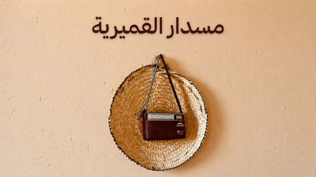 غلاف تراثي سوداني يعكس أجواء البادية ورسائل الشوق المحمولة عبر القميرية، مع مشاهد ليلية وحنين عاطفي وطابع شعري قديم