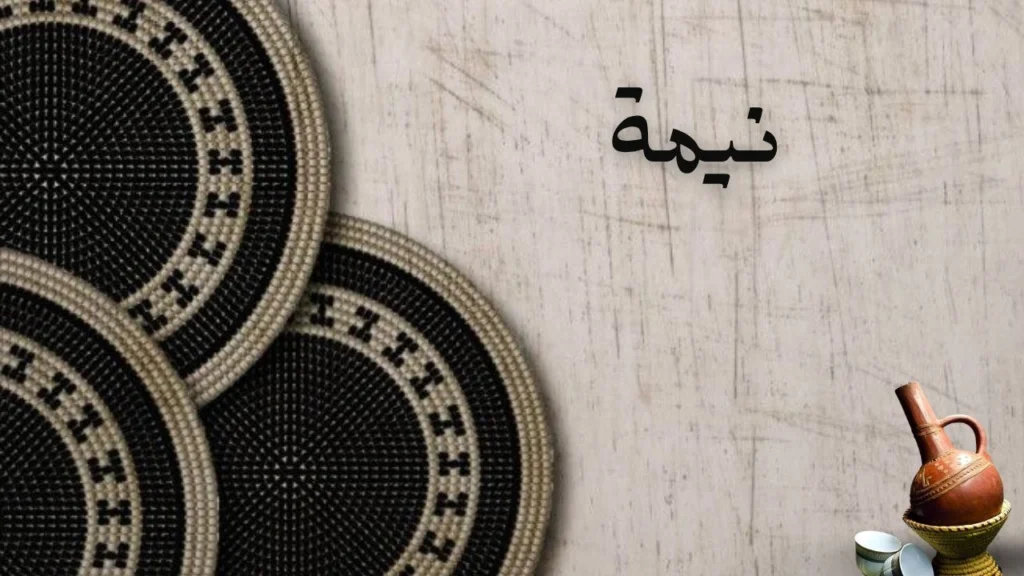 تصميم بصري لقصيدة نيمة يعكس أجواء سودانية دافئة، طريق مغرب، ظلال قرية، وإحساس نوستالجيا وحنين مع طابع شعبي