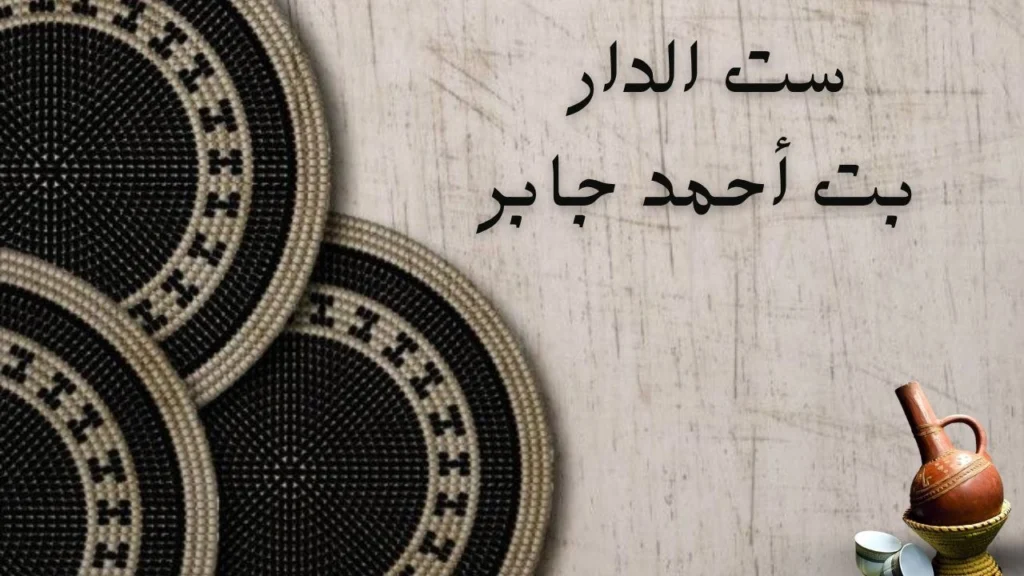 تصميم يعكس شكل رسالة قديمة ممتدة بين الريف والمدينة، بروح سودانية ساخرة تمزج السياسة باليومي والحنين.