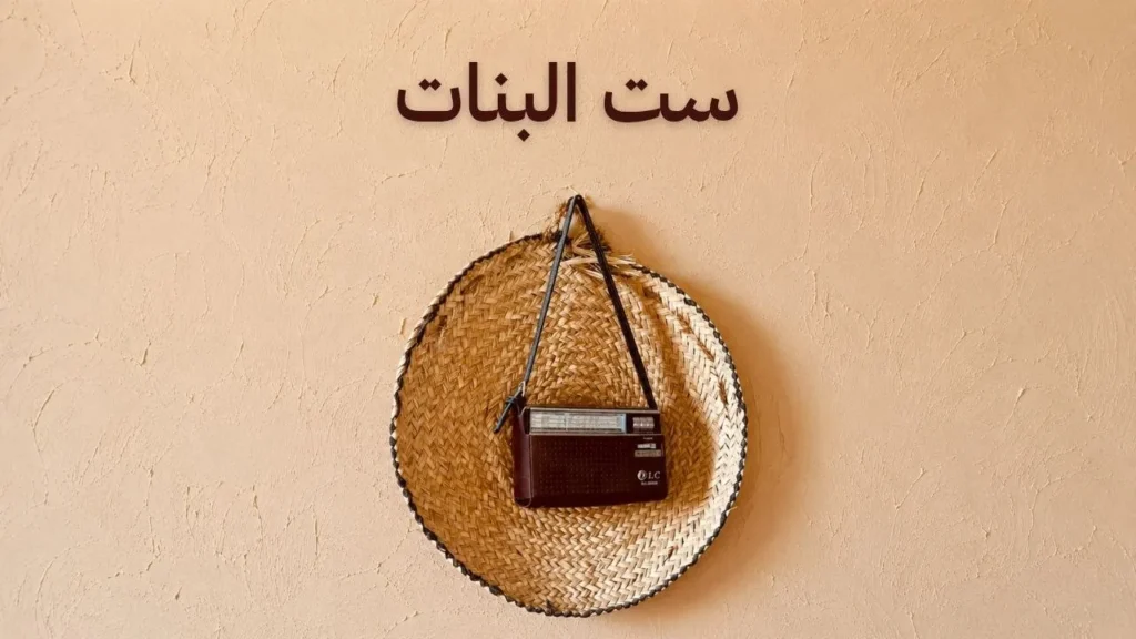 غلاف سوداني تراثي يعبر عن جمال المرأة السودانية وسط أجواء شعرية شعبية ومجادعة مليئة بالأناقة والهيبة والحنين