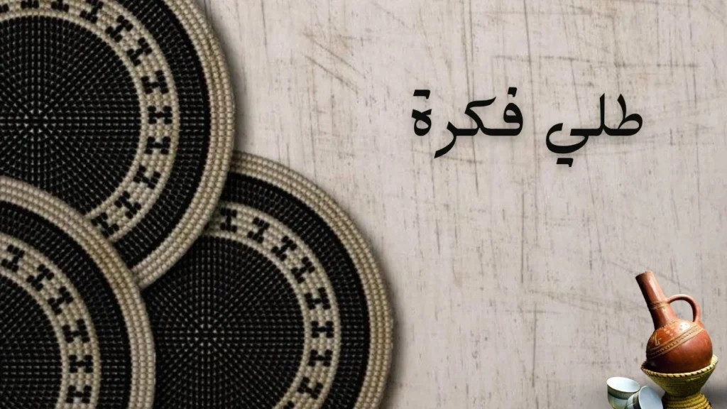 تصميم يعكس الألم العاطفي والحنين، بطابع سوداني هادئ يدمج بين الشوق والغياب والذكريات.