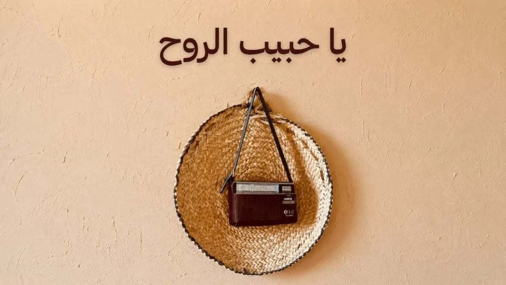 غلاف يعبر عن قصيدة سودانية غزلية مؤثرة تصور الحب والشوق والحنين في أجواء شعرية عاطفية دافئة تعكس تعلق القلب بالمحبوب وألم البعد عنه