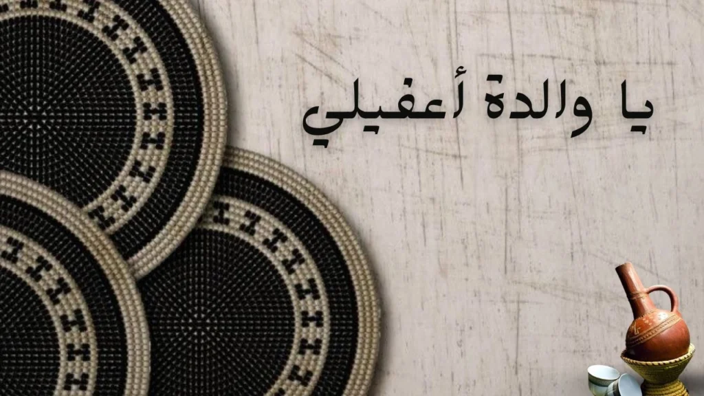 تصميم فني ثوري لشارع سوداني ليلي، متداخل مع هتافات ووجوه غاضبة وضوء أحمر خافت، يعكس التوتر والاحتجاج والحرية المفقودة.