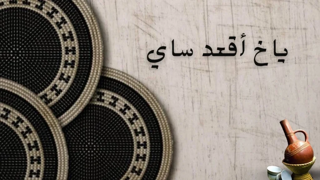 غلاف يعبر عن لحظة هادئة مليئة بالشوق والسكينة، حيث يصبح الصمت لغة حب بين شخصين