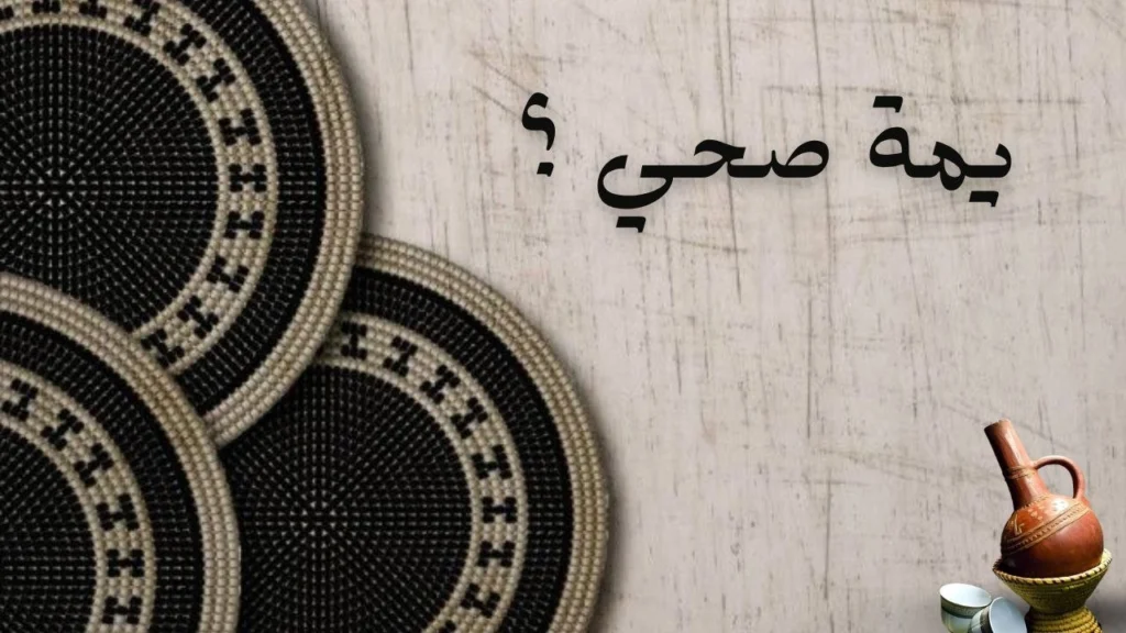 غلاف قصيدة يمة صحي تصميم عاطفي يعكس دفء الأم والحنين مع أجواء طبيعية سودانية وألوان ترابية وسماء ملبدة بالغيوم
