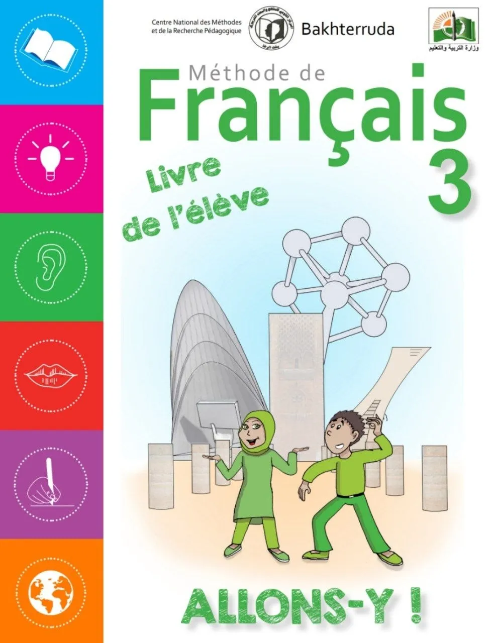 الكتاب الرسمي في اللغة الفرنسية للصف الثالث الثانوي بالسودان، يعزّز مهارات الاستماع والمحادثة والقراءة والكتابة، بالإضافة إلى المفردات والقواعد الصرفية والنحوية بأسلوب تفاعلي وتطبيقي.