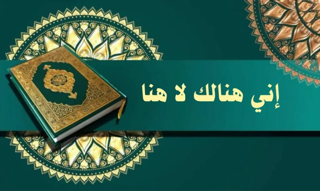 غلاف قصيدة "إنى هنالك لا هنا" بتصميم يعكس الطابع الروحاني والصوفي السوداني، مع ألوان دافئة وخط عربي أنيق، يجسد مشاعر الحنين والمدح النبوي بأسلوب يعبر عن النص.