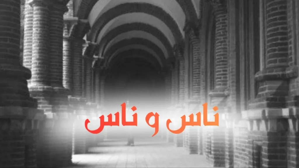 غلاف قصيدة ناس و ناس بتصميم كاريكاتيري مرح يعكس التفاوت بين الناس في الحب والحياة، مع شخصيات سودانية مرسومة بأسلوب فكاهي وألوان زاهية وخط عربي بارز يناسب الطابع الحلمنتيشي